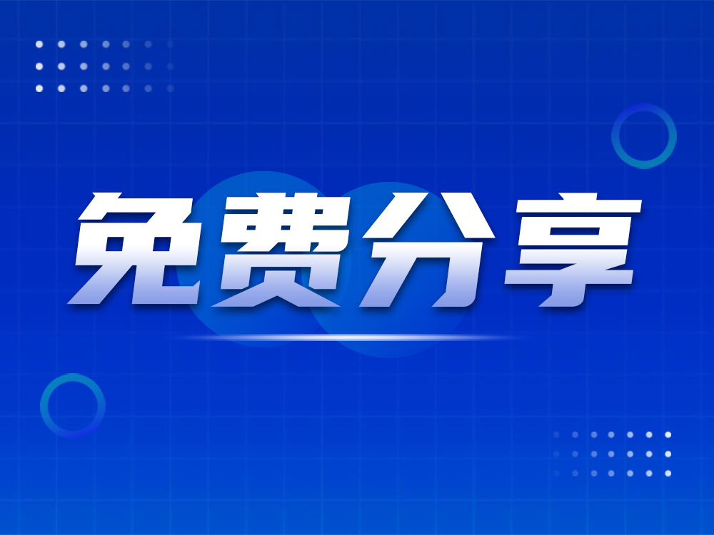 免費(fèi)分享4種工業(yè)機(jī)器人撞機(jī)處理流程！歡迎補(bǔ)充！